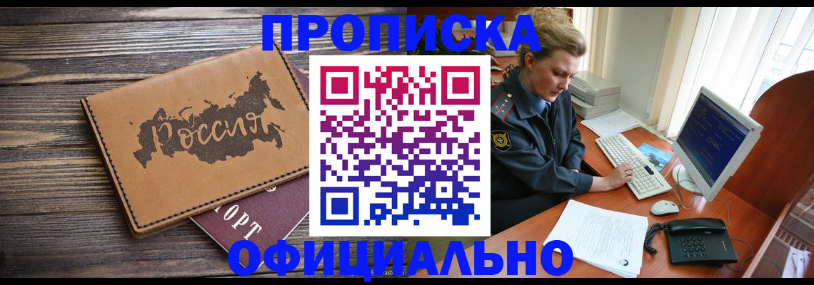 пропишу в квартире в Краснодаре