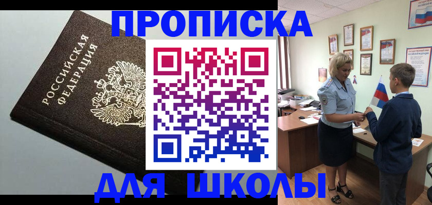 где прописаться в Краснодаре