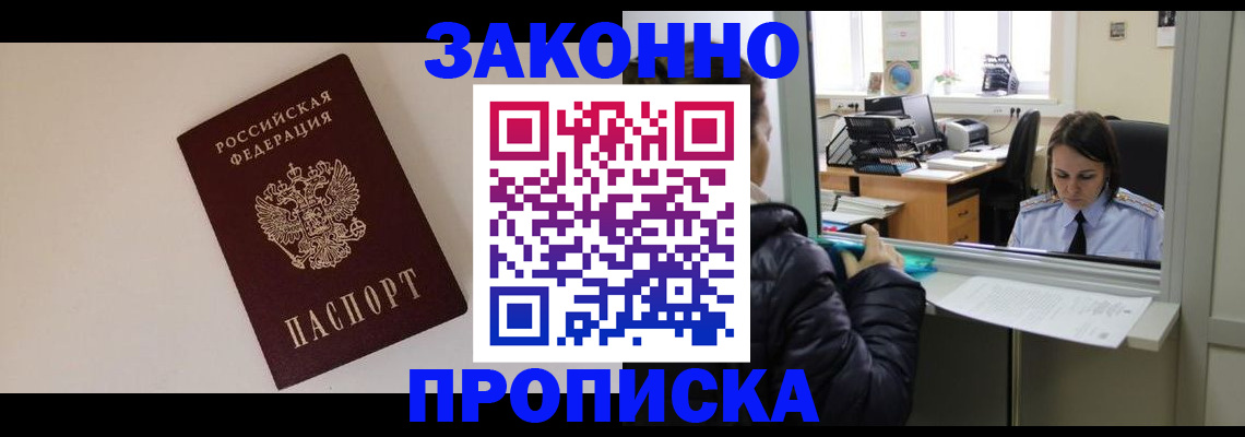прописка иностранных граждан в Краснодаре