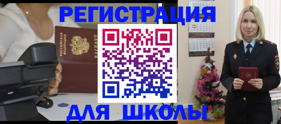 прописка регистрация в Краснодаре