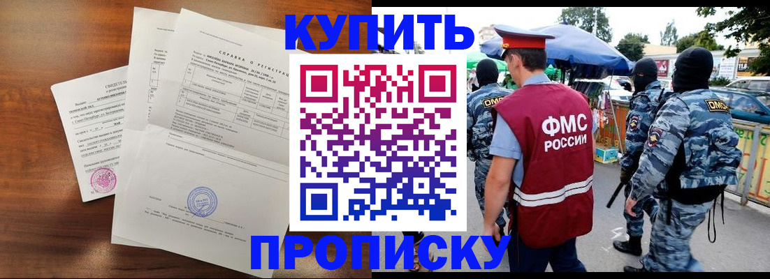 миграционный учет в Краснодаре